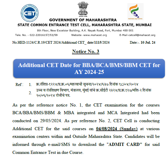 Additional BCA CET Examinationwill be conducted on 04.08.2024