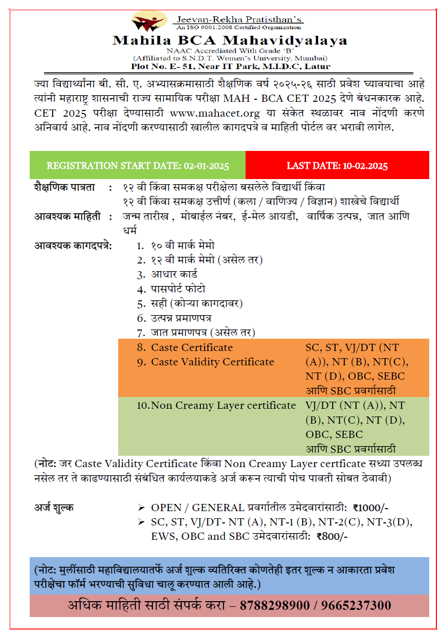 Registration for BCA CET 2025-26