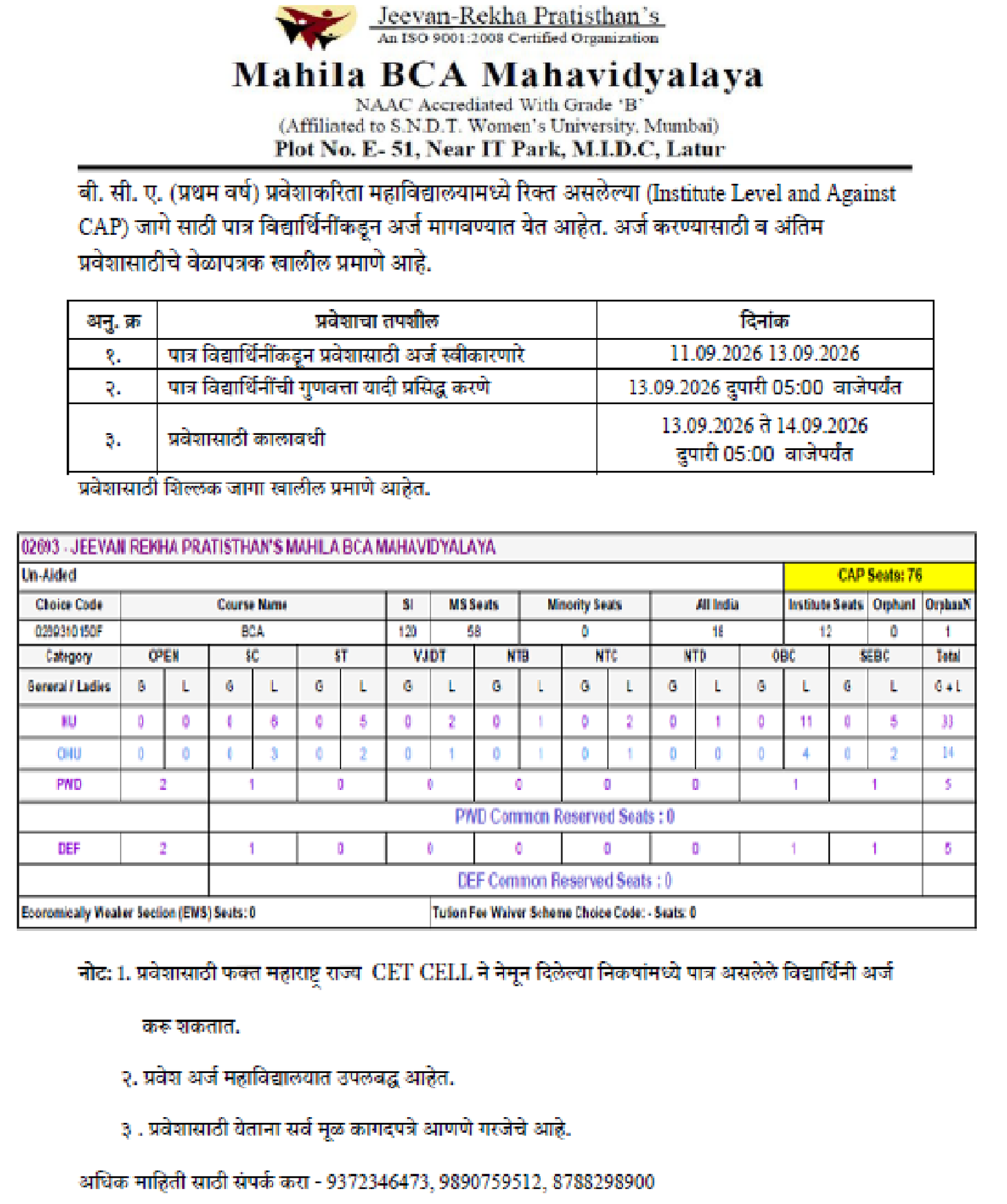 Notificattion for Institute Level Round BCA FY admission 2026-27